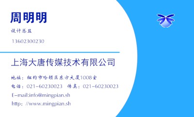 简洁半圆白蓝商务名片设计