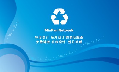 时尚蓝色创意名片制作