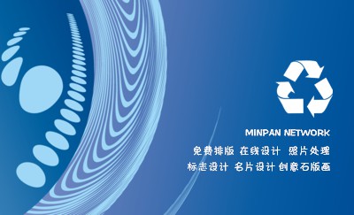 蓝色抽象图纹艺术名片设计