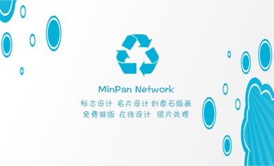 蓝色圆圈云朵简洁商务名片设计