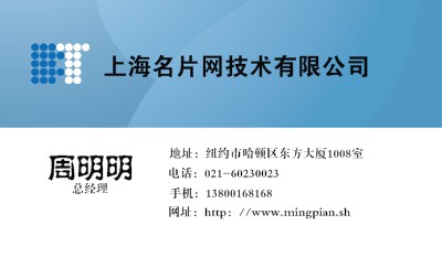 经典蓝白相间简约商务名片模板