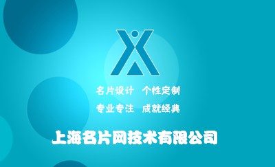 蓝色现代经典设计名片制作