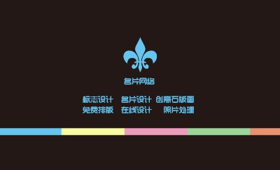 蓝色创意彩条艺术名片设计