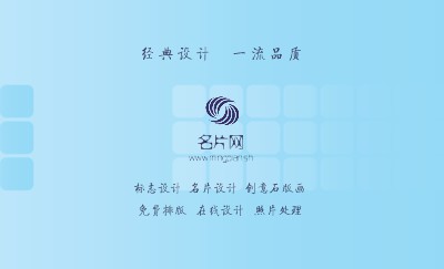 简洁蓝色圆角方格商务名片模板