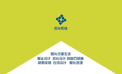 蓝黄白撞色简洁商务名片设计