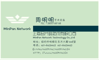 浅蓝基调名片设计