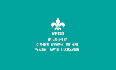 方格绿白绿商务名片设计