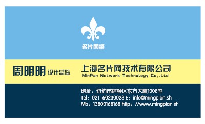 三色简洁深蓝黄商务名片设计
