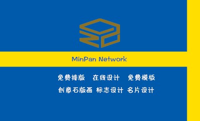 经典型蓝黄时尚艺术名片制作