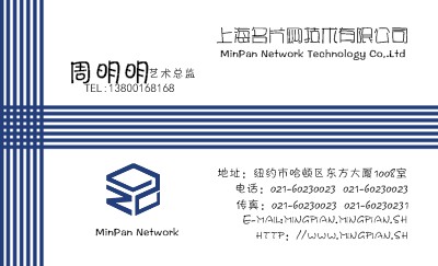 简约蓝色线条商务名片设计