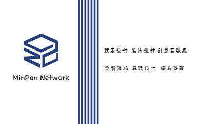 简约蓝色线条商务名片设计