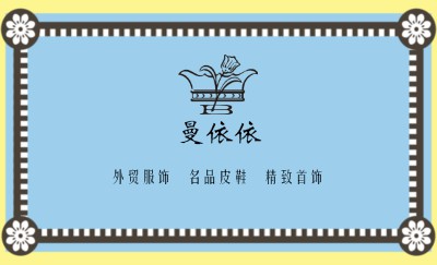 蓝色清爽花纹名片设计