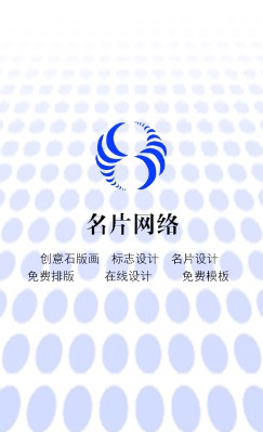炫彩型蓝色圆圈创意竖版名片模板