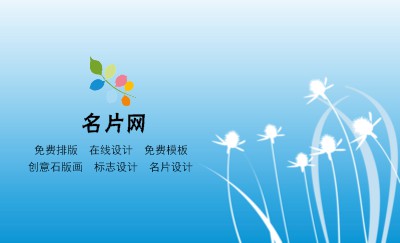 简洁型蓝色渐变艺术名片模板
