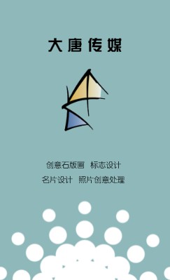蓝色简洁圆点商务竖版名片设计