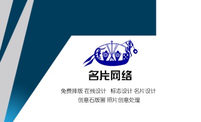 简单白底蓝色几何商务名片模板