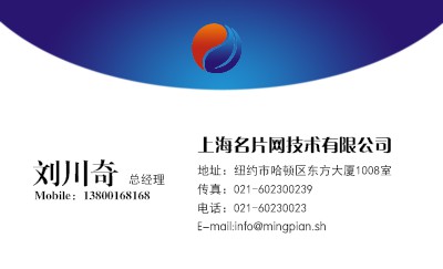 渐变蓝色弧度名片设计