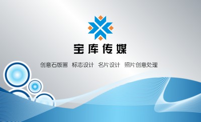 迷糊蓝色海洋名片设计