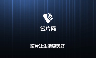 规格蓝色通用名片设计
