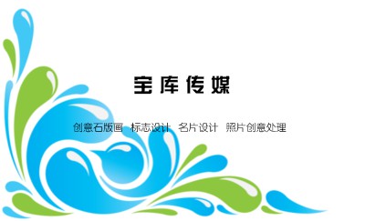 灵活纯色名片制作