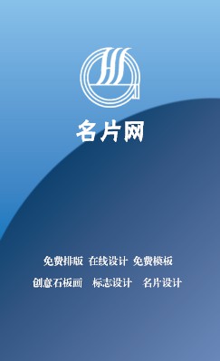简单蓝色商务竖版名片设计