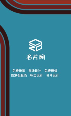 蓝底简单线条商务竖版名片设计