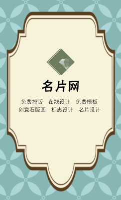 抽象型淡蓝色底纹商务竖版名片模板