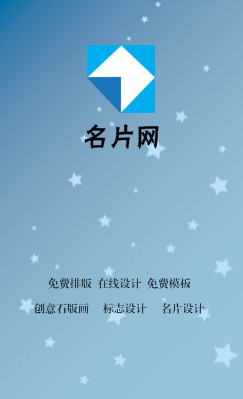 淡蓝色简洁星星商务竖版名片设计