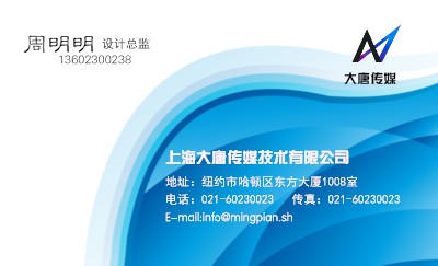 简洁科技蓝商务名片设计