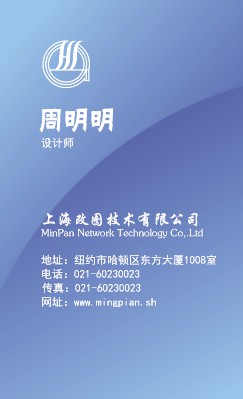 蓝色简约商务竖版名片模板