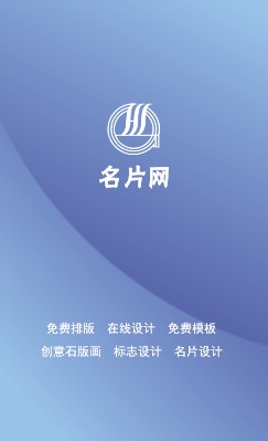 蓝色简约商务竖版名片模板