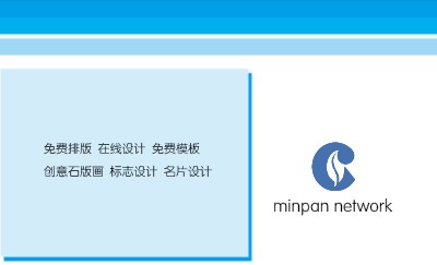 蓝色简洁方块商务名片制作