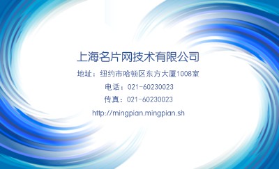 蓝色炫彩动态艺术名片设计