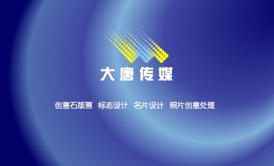 光圈蓝色名片制作
