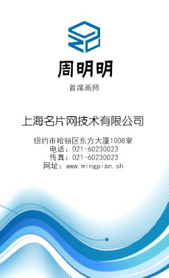 简洁型蓝色条纹竖版名片模板