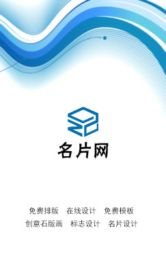 简洁型蓝色条纹竖版名片模板