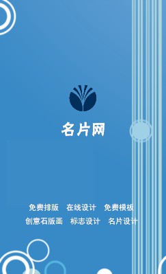 简约型蓝色竖版名片设计