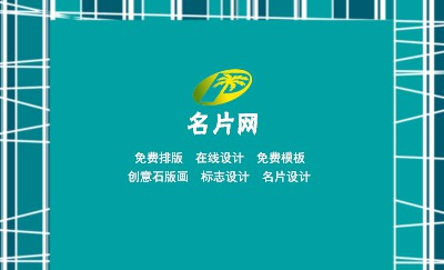 蓝色炫彩型条纹边艺术名片设计