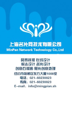 印画水渍深蓝白竖版名片设计