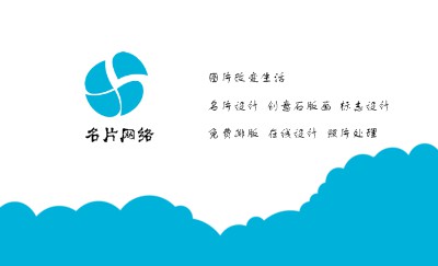 简约蓝色商务名片设计