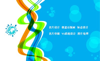 白色底蓝绿红彩条名片设计