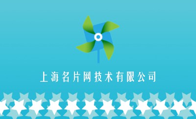 蓝色星星冷色名片模板