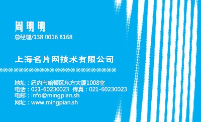 简洁蓝色其他行业名片制作