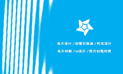 简洁蓝色其他行业名片制作