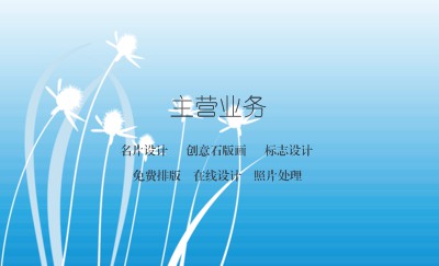 蓝色渐变蒲公英名片设计