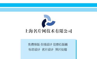 简洁蓝色思维开发名片制作