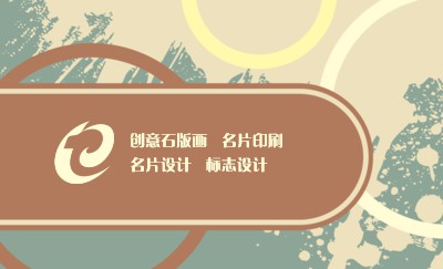 抽象创意喷墨装饰名片模板
