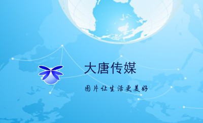 简洁蓝色地球商务名片制作