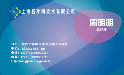 淡蓝色光影交错简约设计名片设计