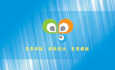 蓝色创意光线艺术名片制作